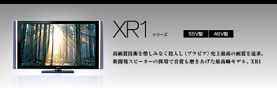 XR1_main.jpg